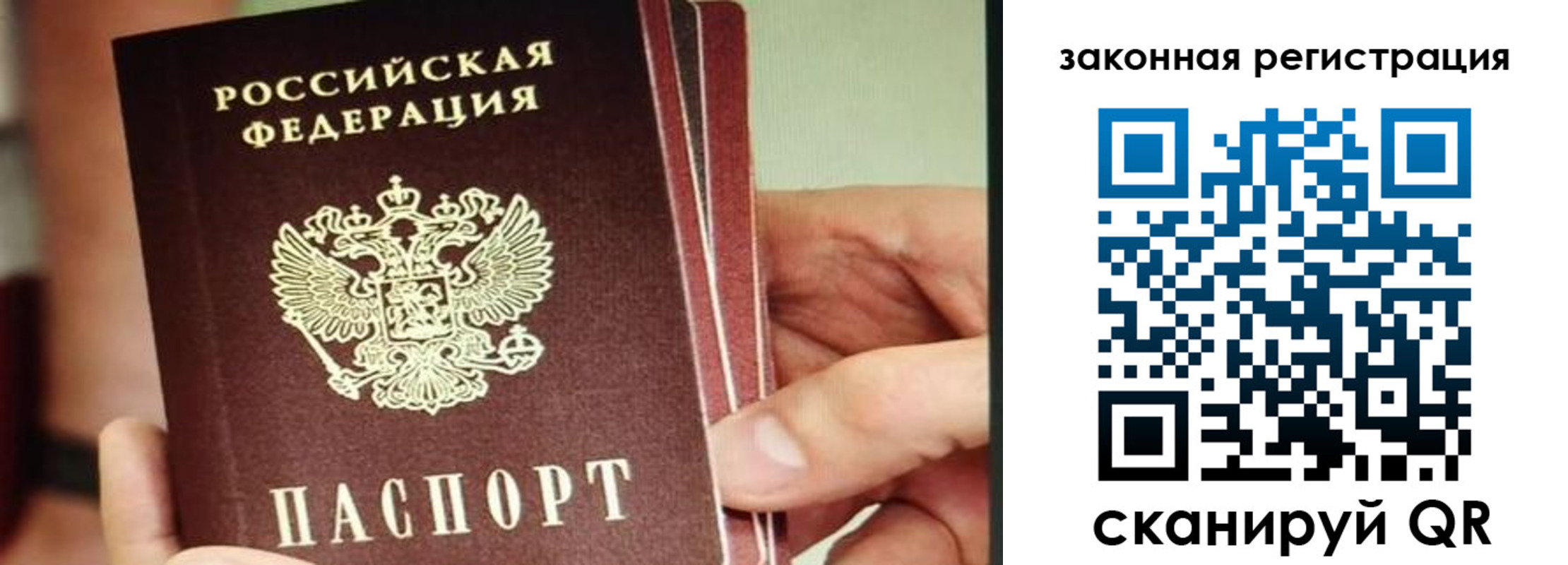 миграционный учет в Челябинской области