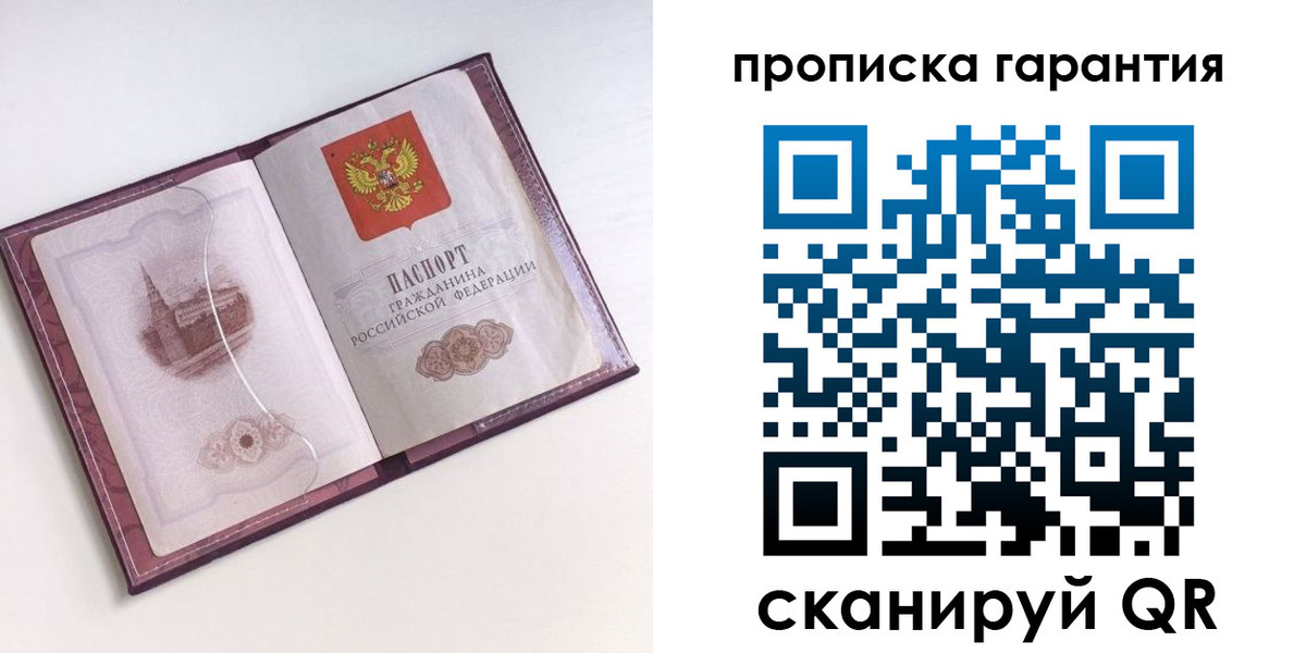 прописка поиск в Челябинской области