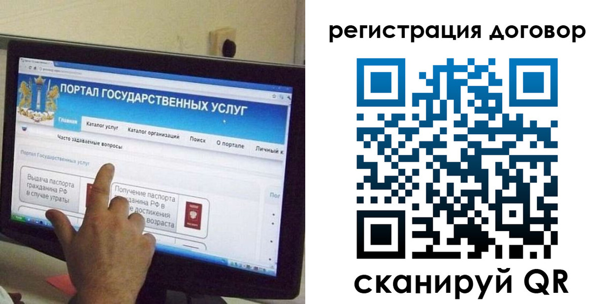 прописка в Челябинской области