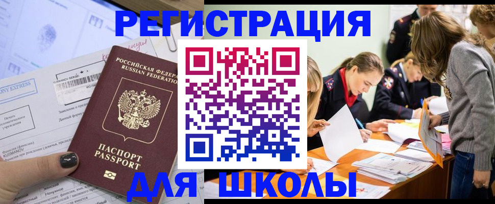 временная регистрация госуслуги в Челябинской области