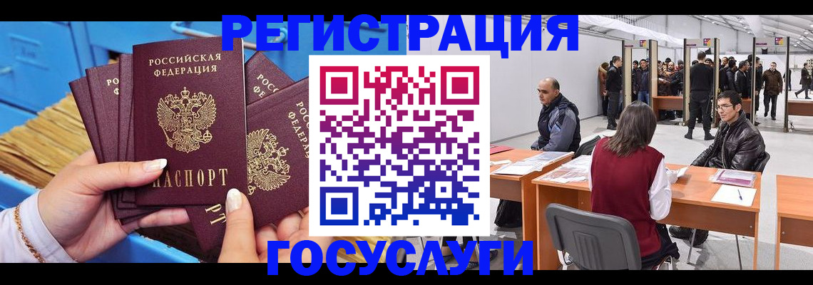 прописка для военкомата в Челябинской области