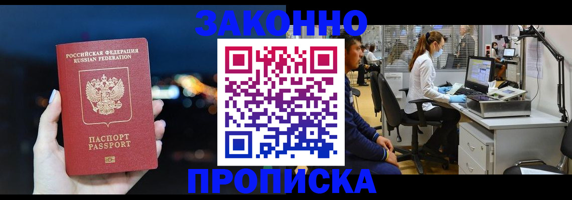 прописка иностранных граждан в Челябинской области