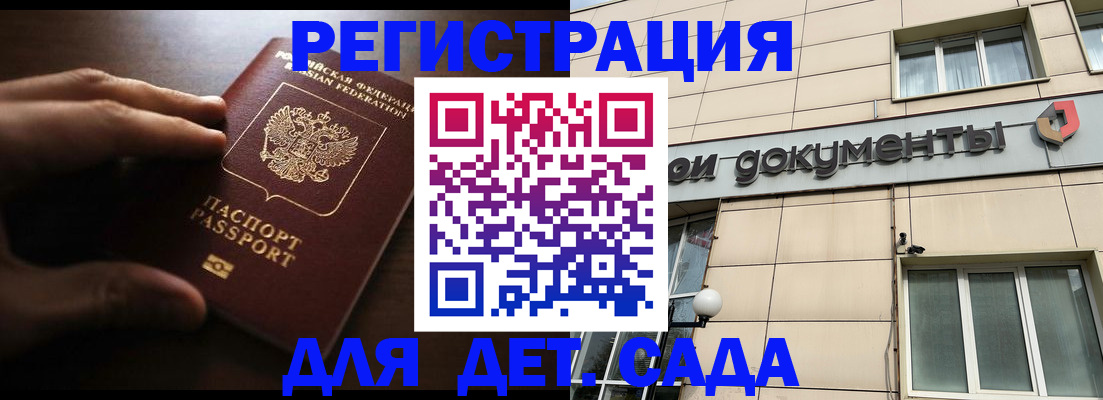 миграционный учет в Челябинской области