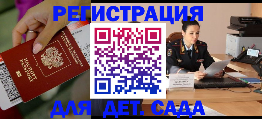 временная регистрация для всех в Челябинской области