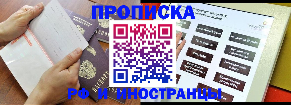 прописка для кредита в Челябинской области