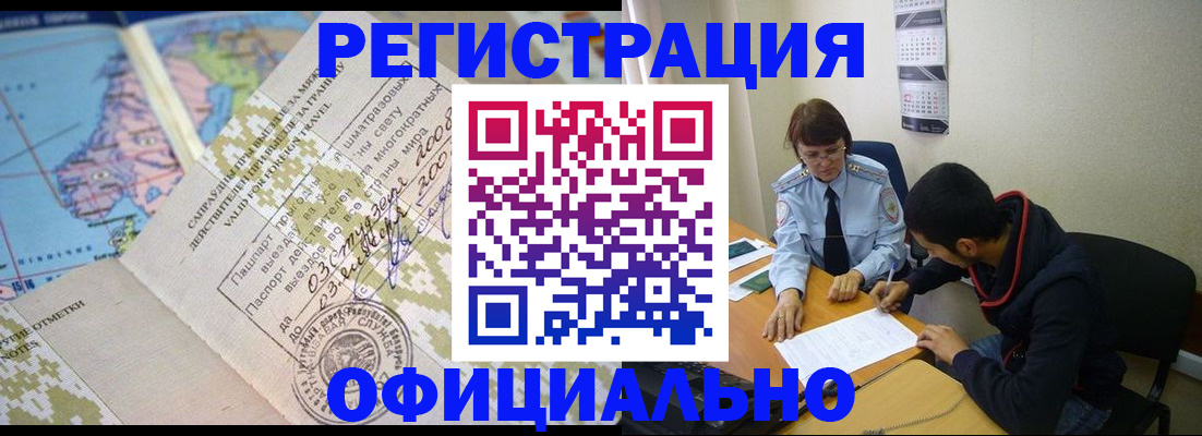 временная регистрация адрес в Челябинской области