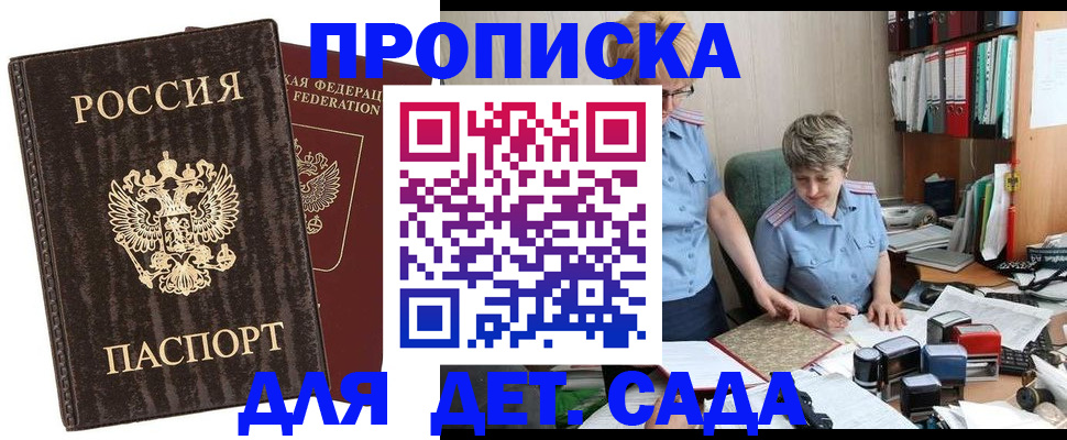 временная регистрация надежно в Челябинской области